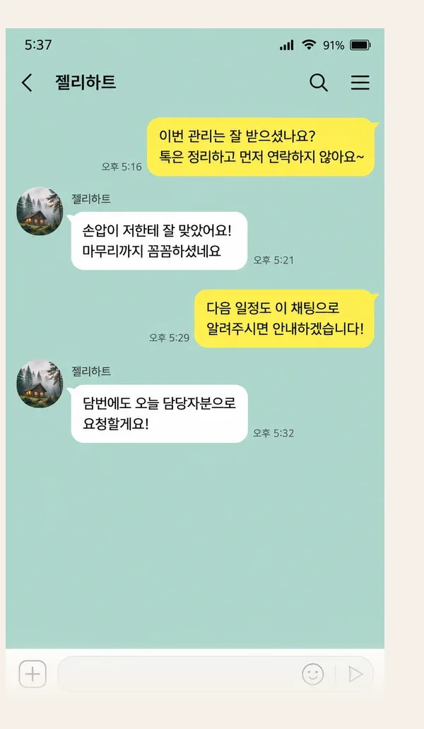 미사 후기 캡처 2