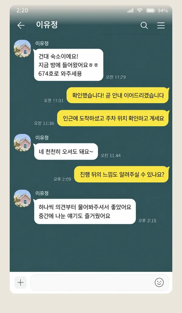 미사 후기 캡처 2