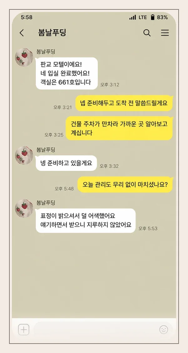미사 후기 캡처 3