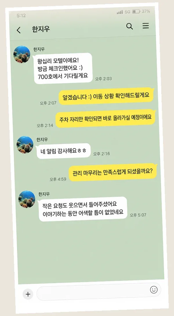 미사 후기 캡처 2