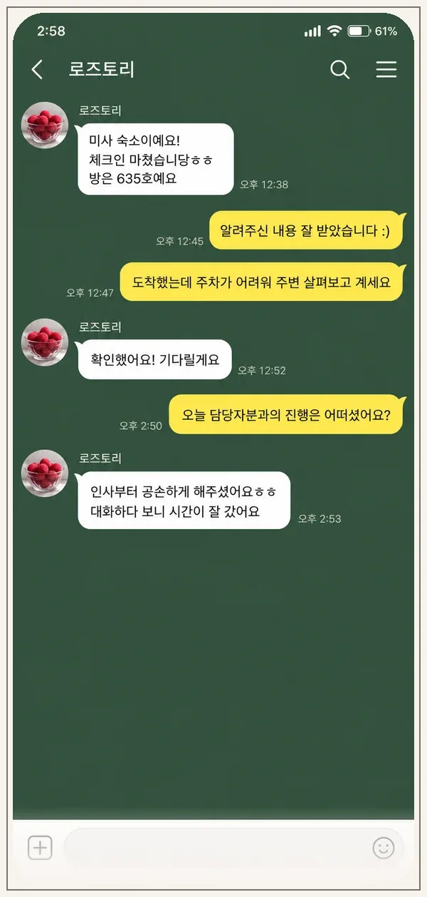 미사 후기 캡처 2