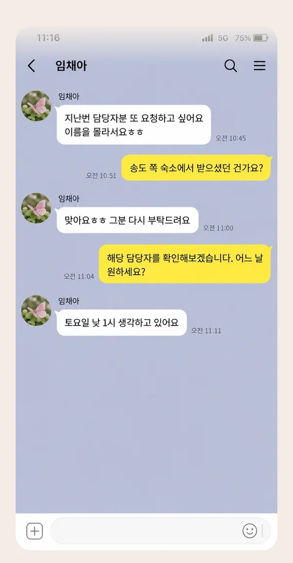 미사 후기 캡처 3