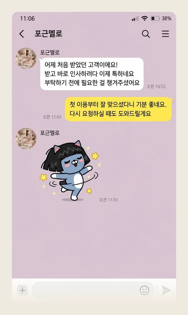 미사 후기 캡처 1