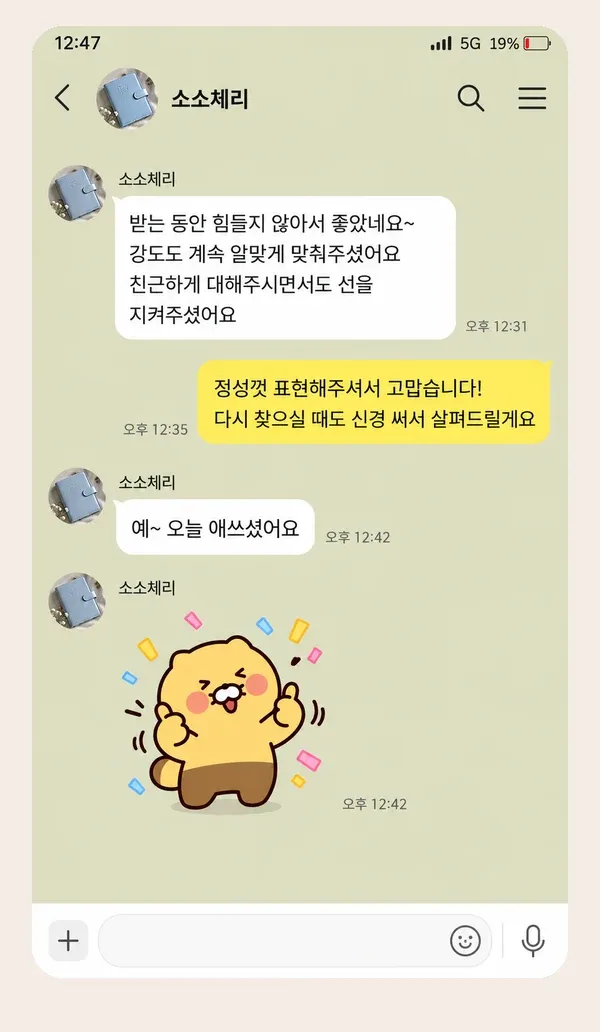 미사 후기 캡처 2