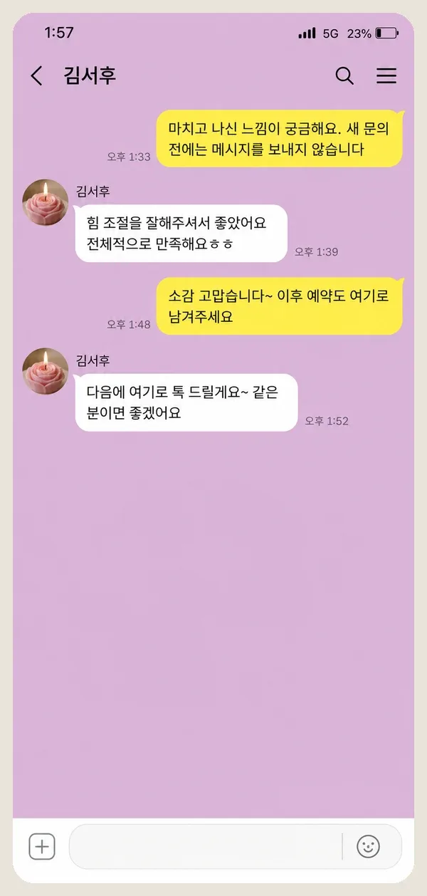 미사 후기 캡처 1