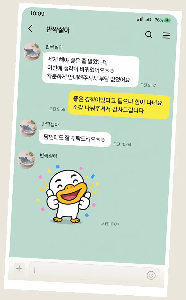 미사 후기 캡처 1