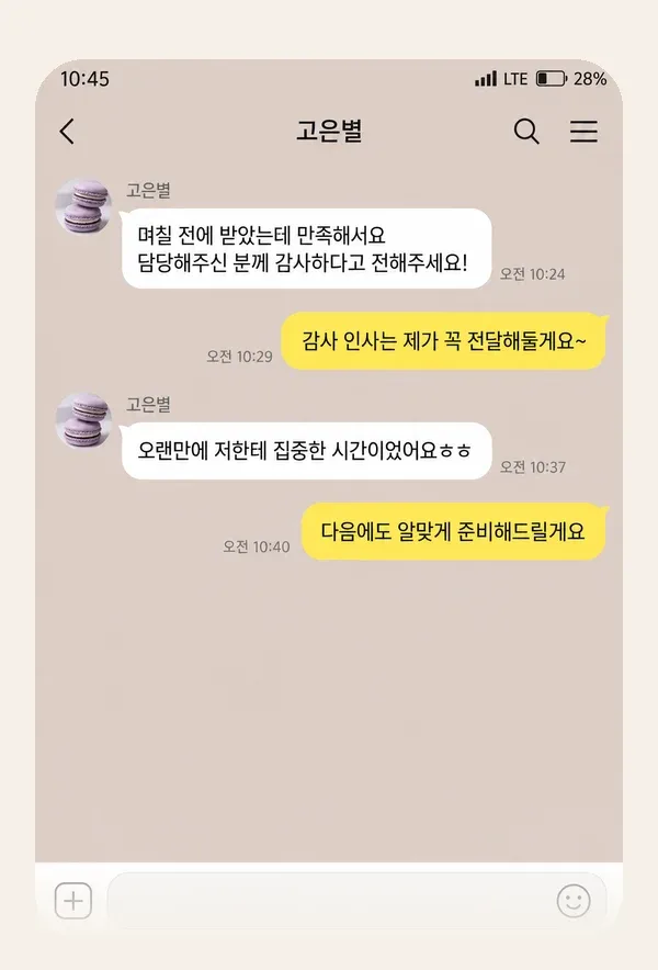 미사 후기 캡처 3