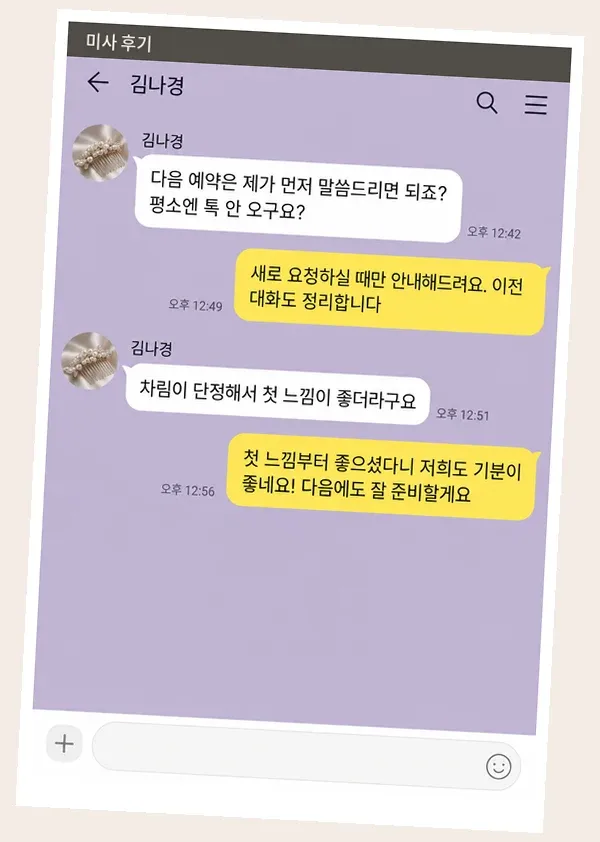 미사 후기 캡처 1