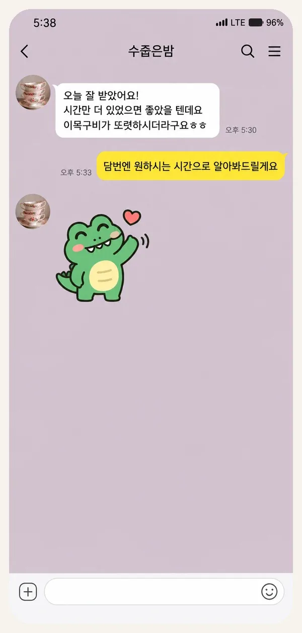 성수동 후기 캡처 1