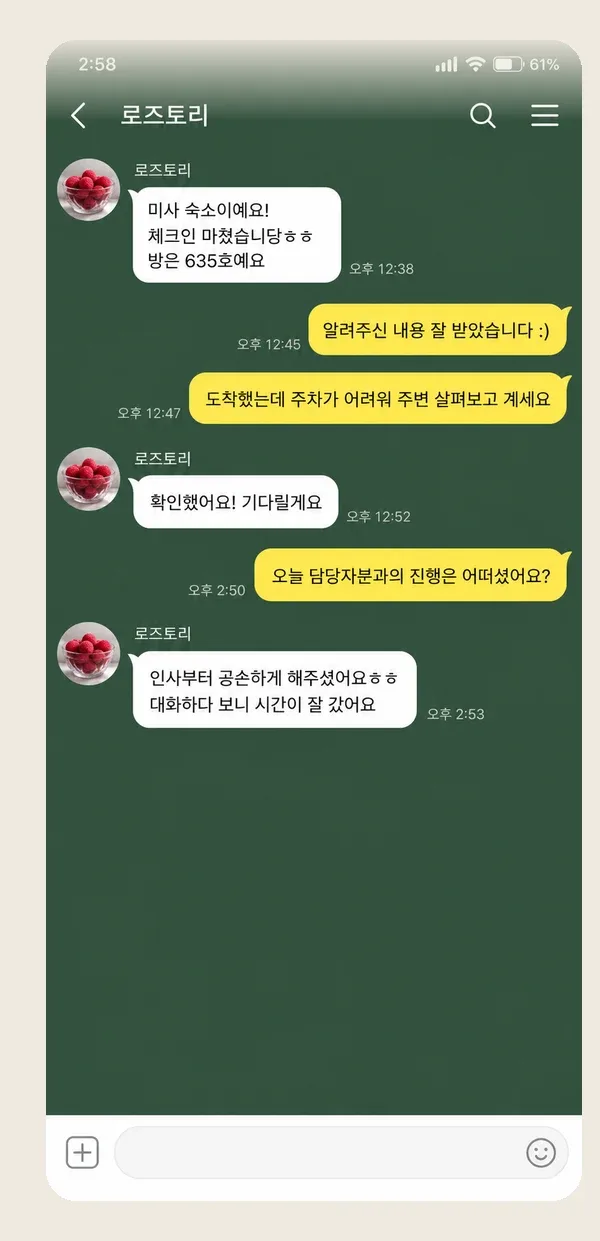 성수동 후기 캡처 2
