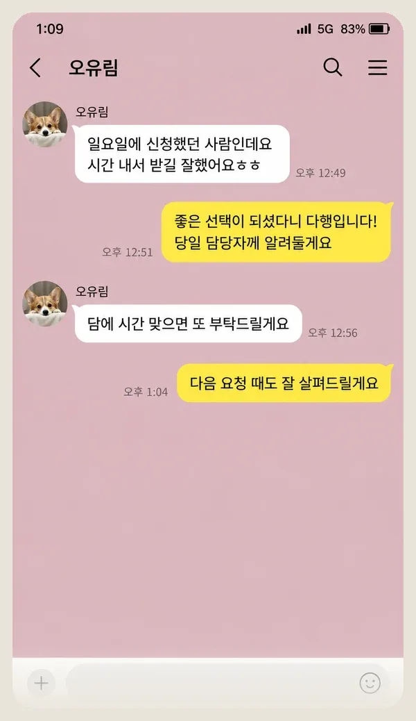 성수동 후기 캡처 1