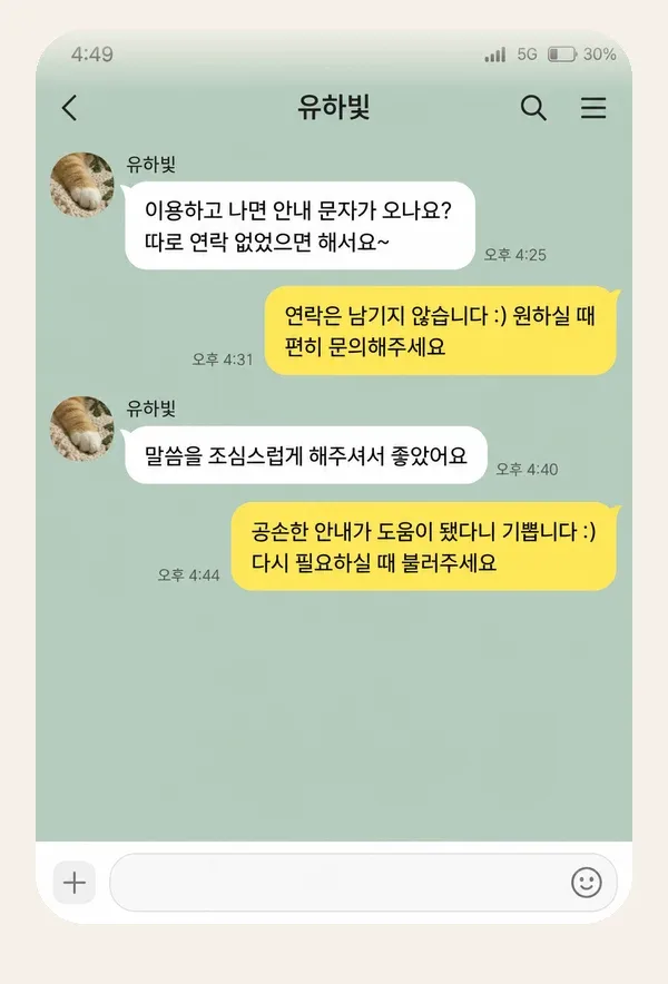 성수동 후기 캡처 3