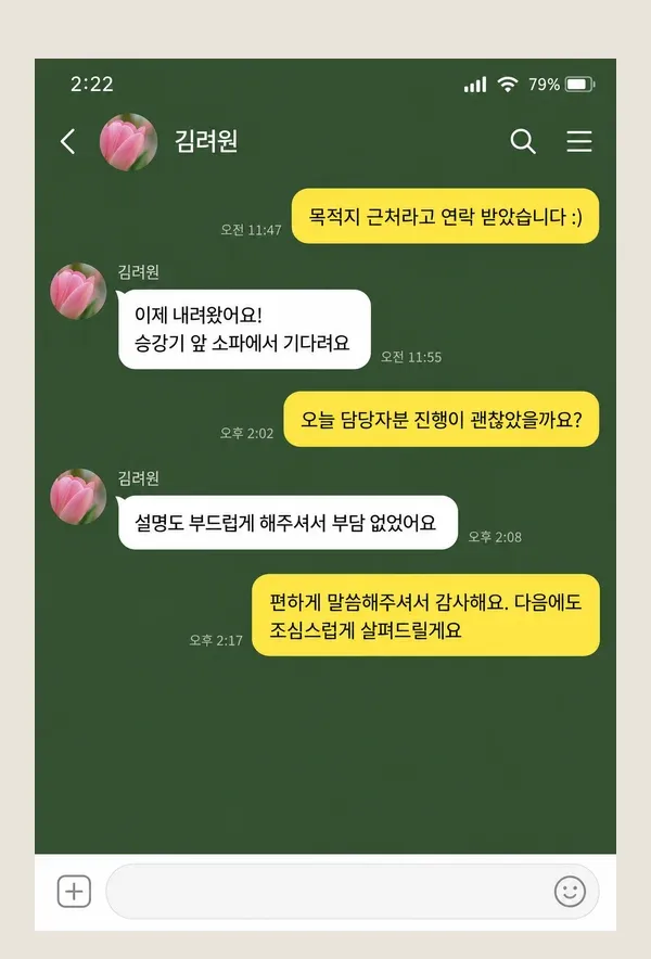 성수동 후기 캡처 2