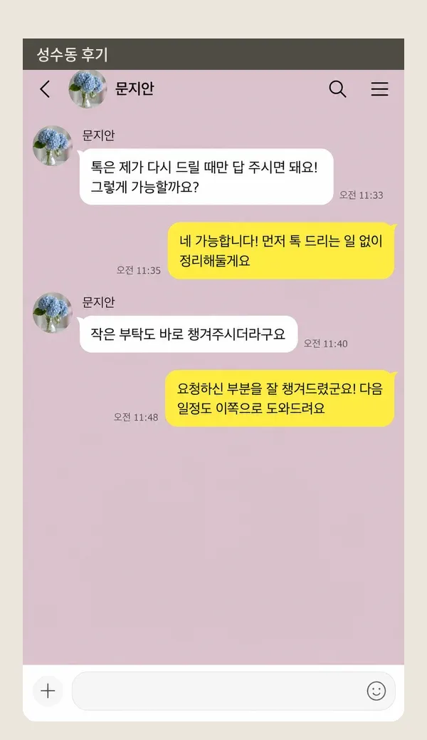 성수동 후기 캡처 3
