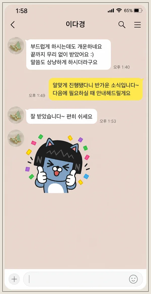 성수동 후기 캡처 1