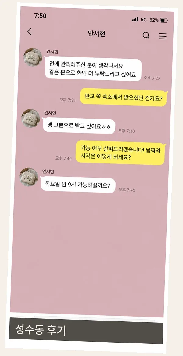 성수동 후기 캡처 2