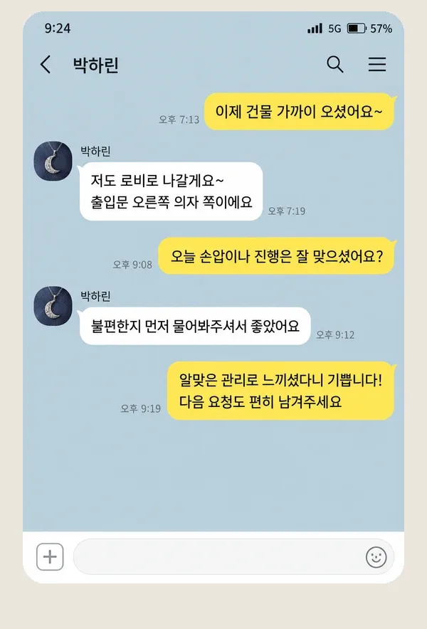 성수동 후기 캡처 1