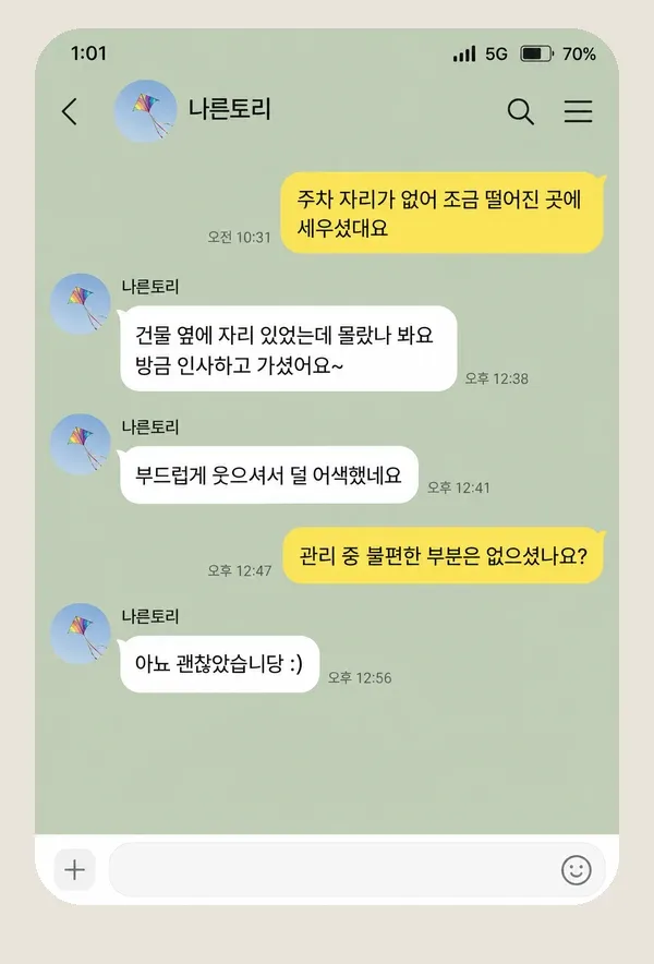 성수동 후기 캡처 2