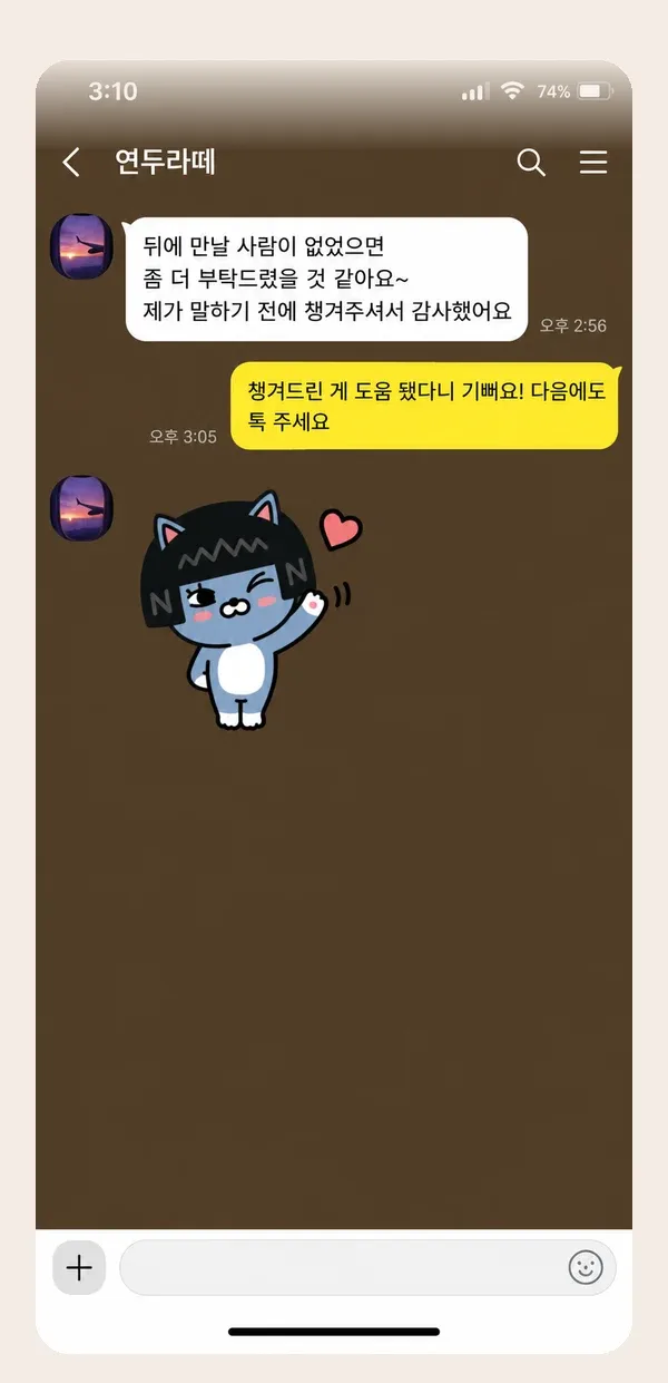 성수동 후기 캡처 1
