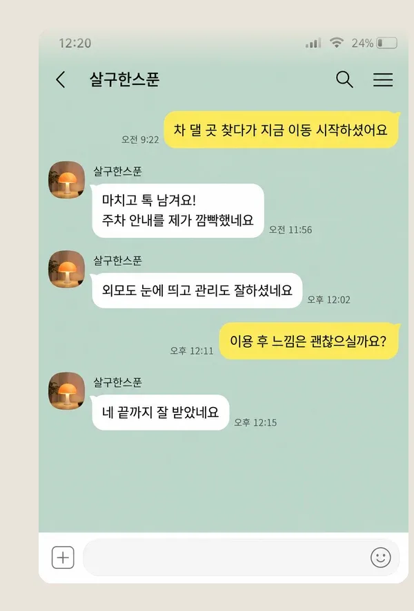 성수동 후기 캡처 2