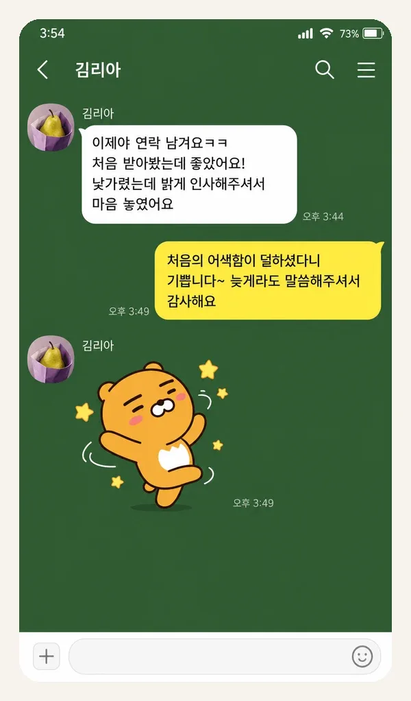 성수동 후기 캡처 3