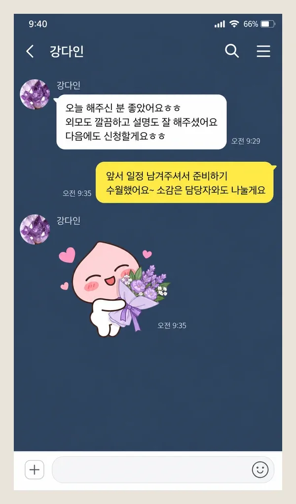 성수동 후기 캡처 1