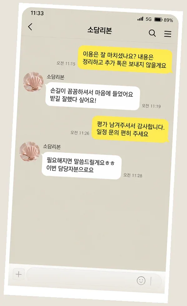 성수동 후기 캡처 3