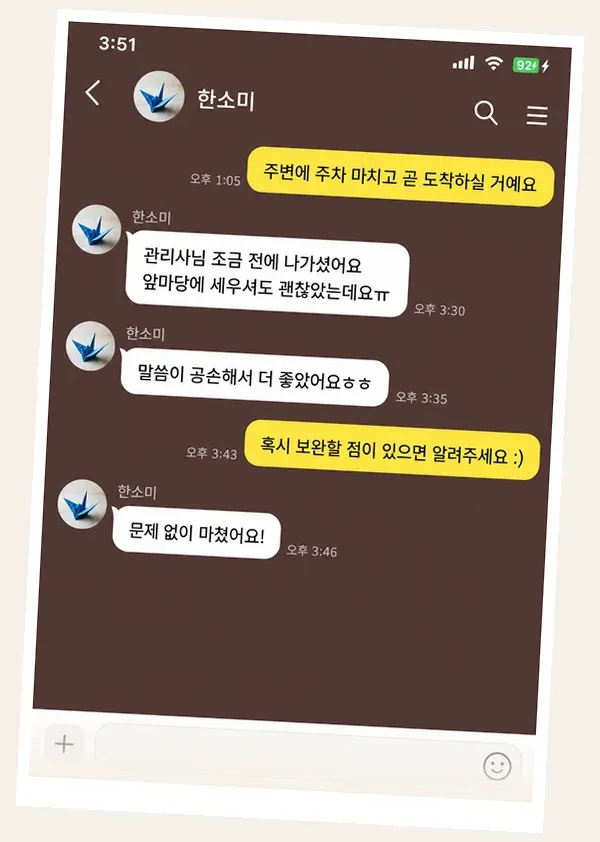 성수동 후기 캡처 2