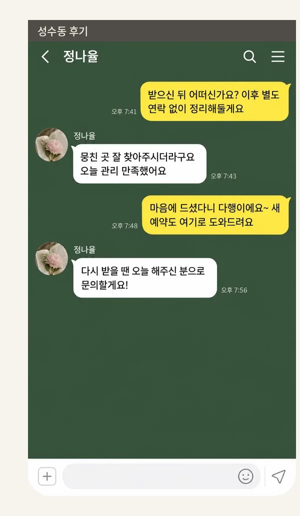성수동 후기 캡처 3