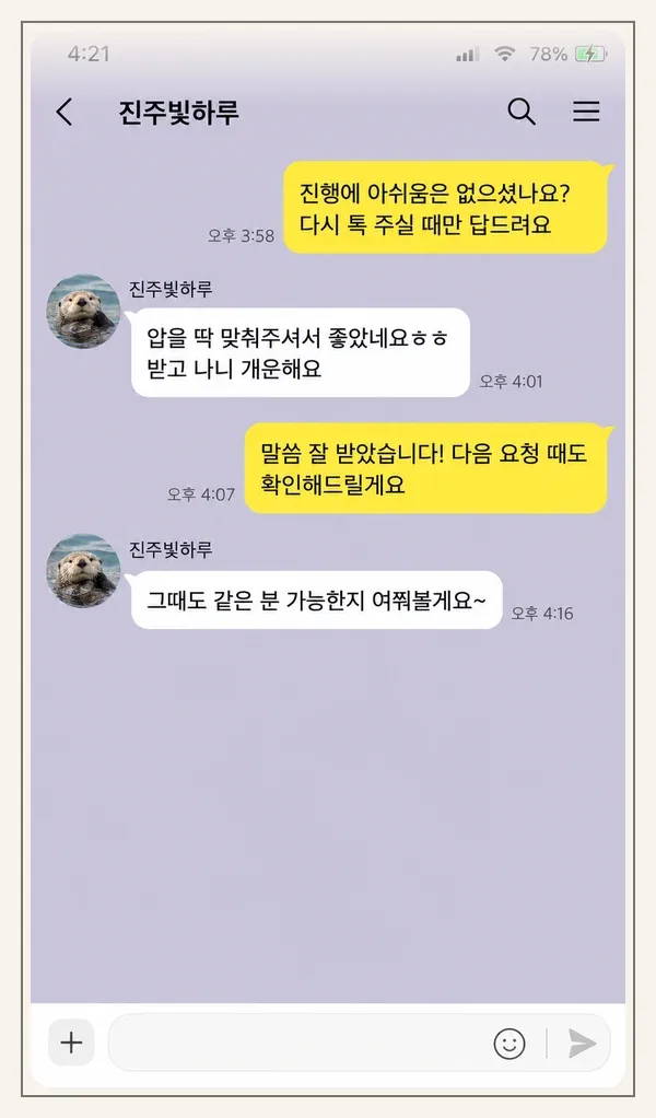 성수동 후기 캡처 1