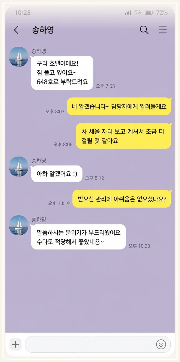 성수동 후기 캡처 2