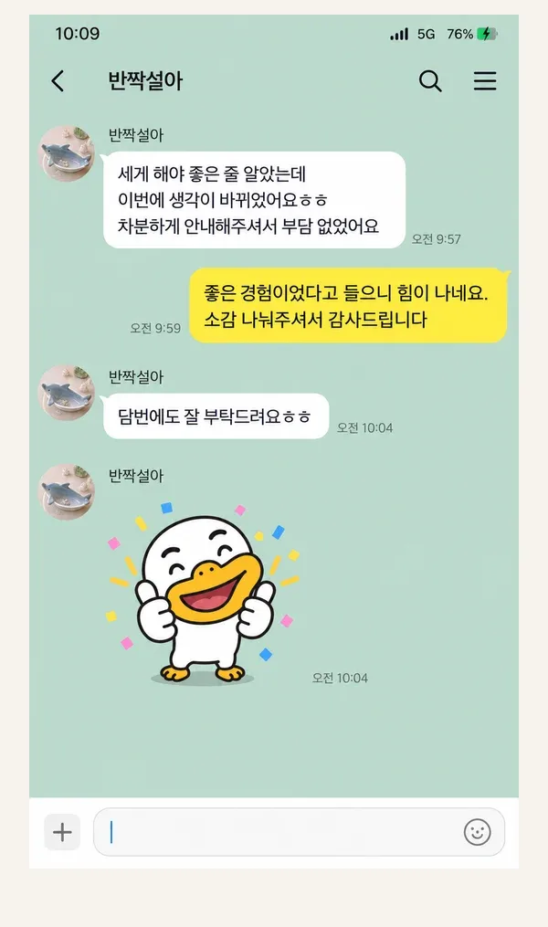 성수동 후기 캡처 2
