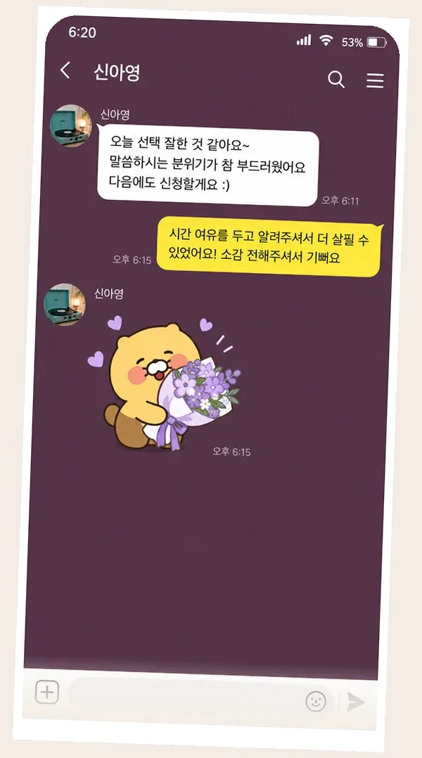 성수동 후기 캡처 3