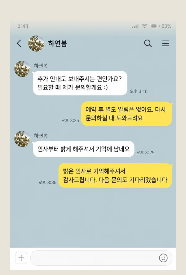 성수동 후기 캡처 2