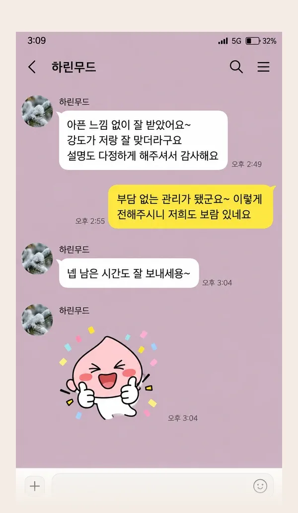 성수동 후기 캡처 3