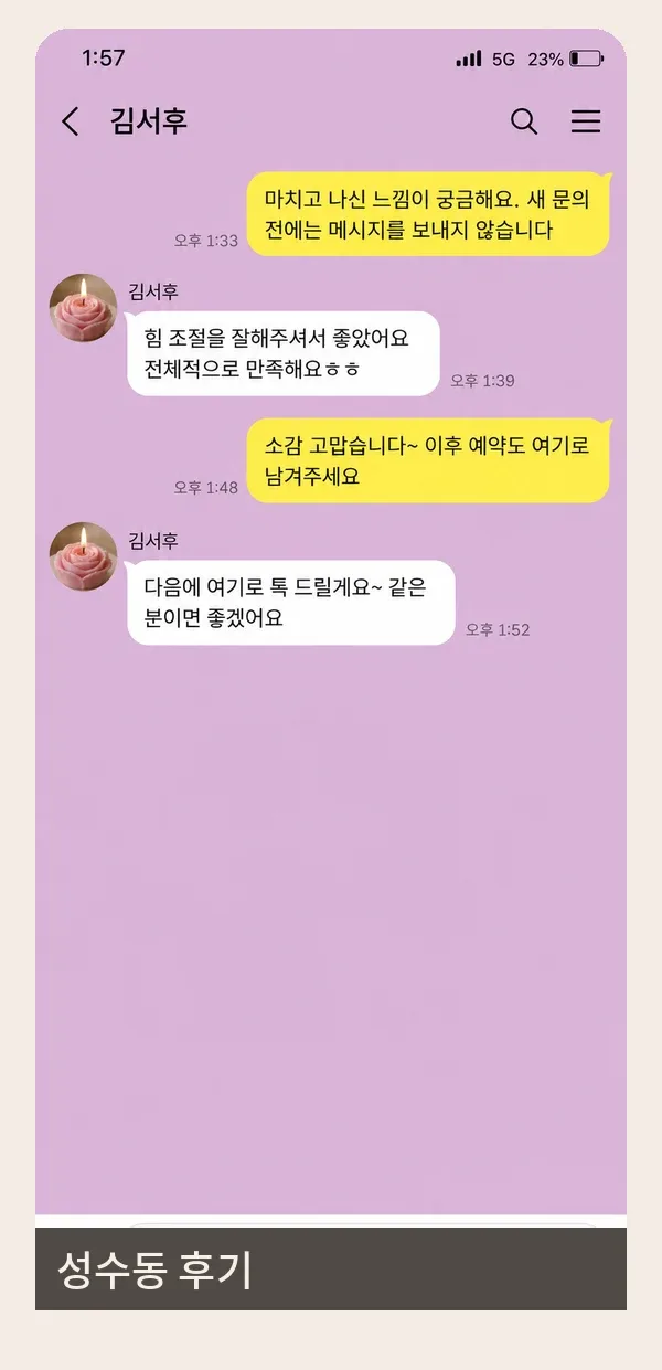 성수동 후기 캡처 3