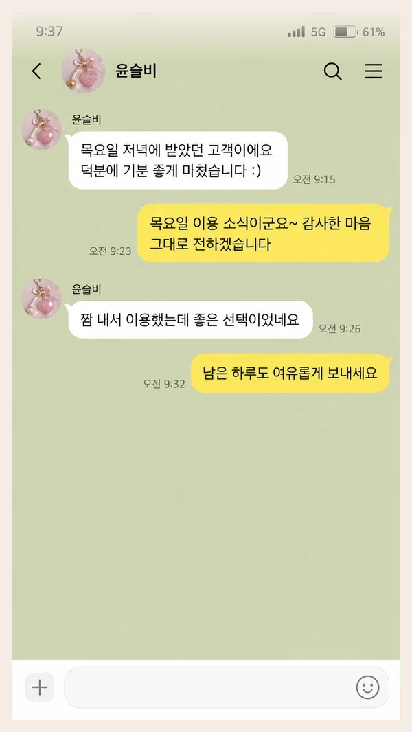 성수동 후기 캡처 2