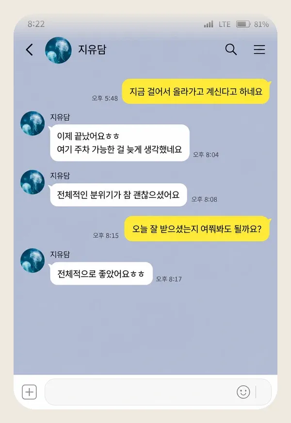 성수동 후기 캡처 3
