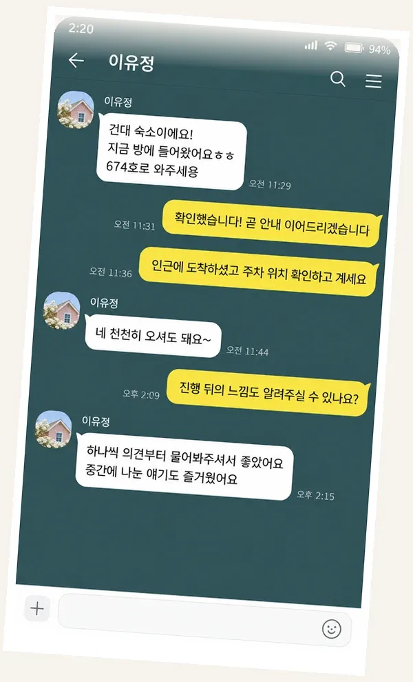 성수동 후기 캡처 3