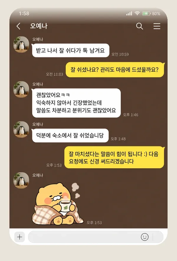 성수동 후기 캡처 2