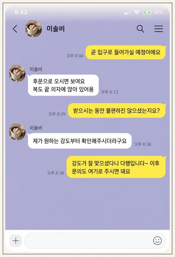 성수동 후기 캡처 1