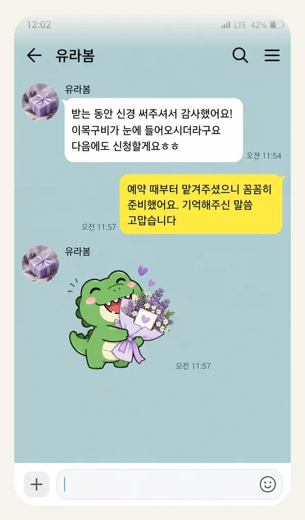 성수동 후기 캡처 2