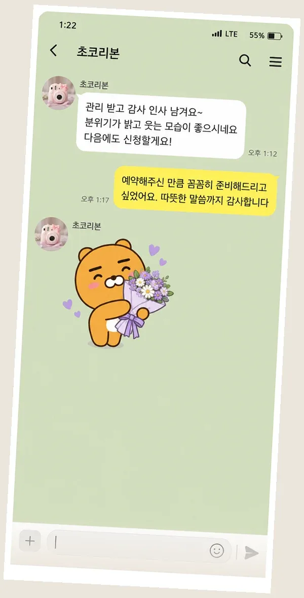 성수동 후기 캡처 3