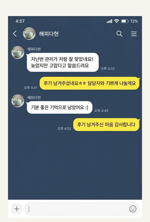 성수동 후기 캡처 1