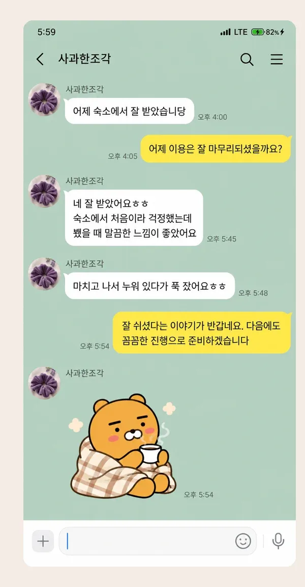 성수동 후기 캡처 2