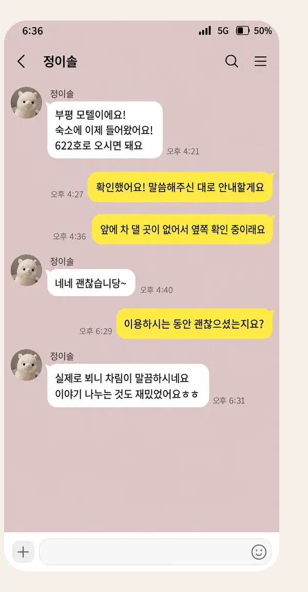 성수동 후기 캡처 3