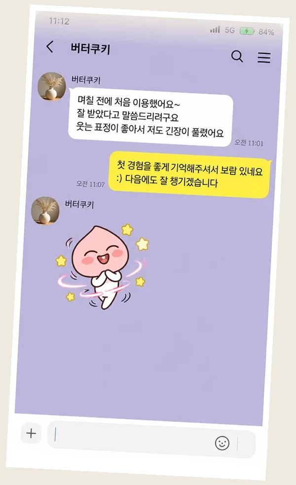 성수동 후기 캡처 2