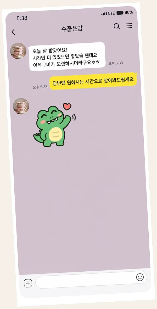 성수동 후기 캡처 2