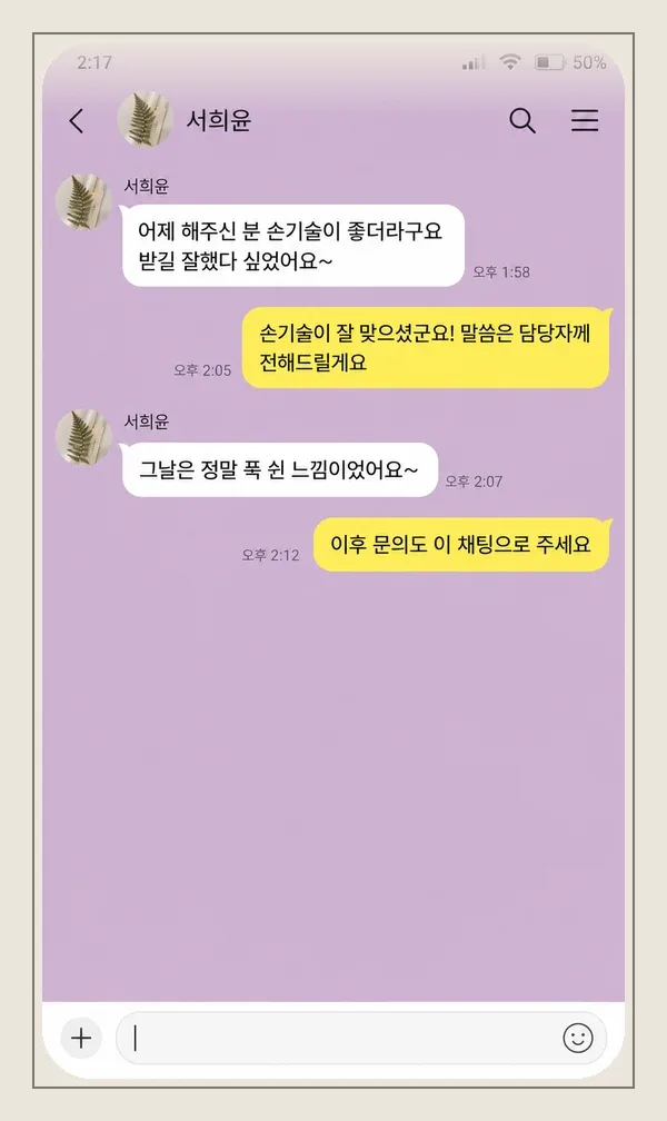 성수동 후기 캡처 2