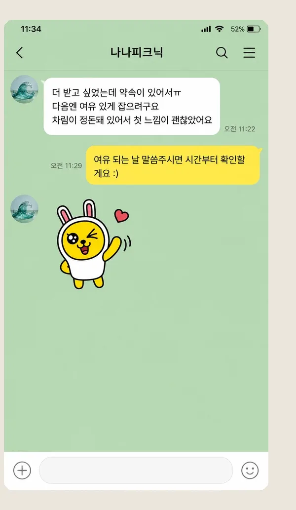 성수동 후기 캡처 1